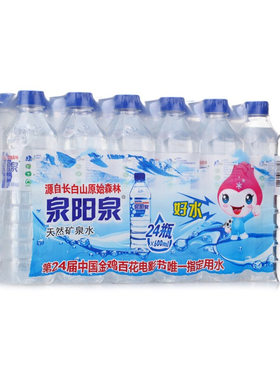 泉阳泉天然矿泉水600ml*24瓶整箱装长白山天泉饮用水包装随机发