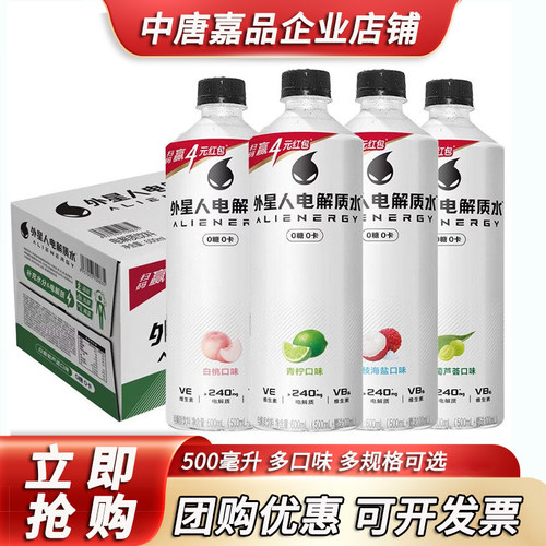 外星人电解质水无糖低糖白桃饮料600ml青柠味海盐荔枝味包邮