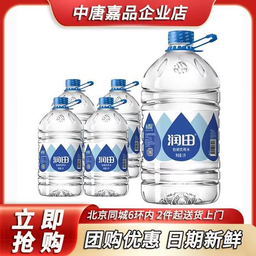 润田包装饮用水5L*4桶装(塑包）