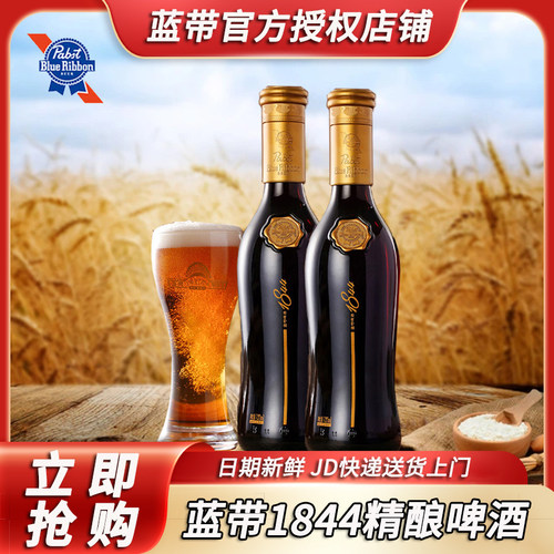 BlueRibbon蓝带1844啤酒窖藏啤酒