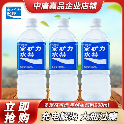 PocariSweat宝矿力水特饮料瓶装