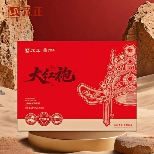 元正十万里系列大红袍礼盒250g