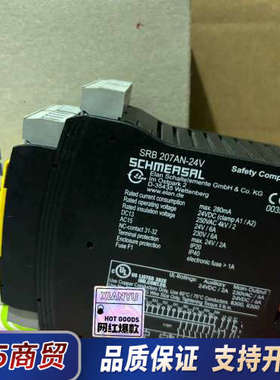 SCHMERSRL施迈赛安全继电器SRB207AN-24V，议价
