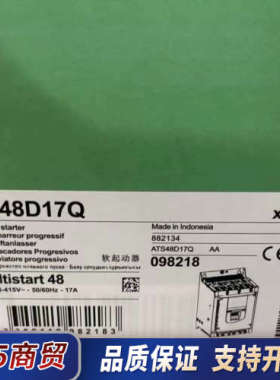 软启动器ATS48D17Q，230-415V，50/6议价