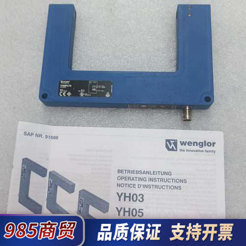 Wenglor 威格勒 YH08PCT8 传感器 议价