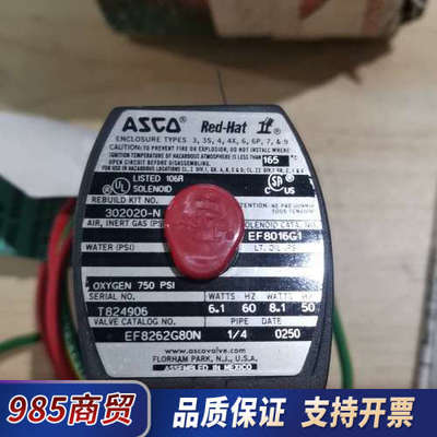 ASCO防爆电磁阀EF8262G80N，1/4寸，全新带包装议价