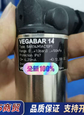 威格VEGABAR14     BAR14  M1AC1GP议价