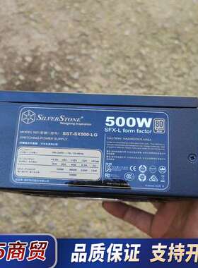 银欣 SST-SX500-LG 500W 80plus金牌议价