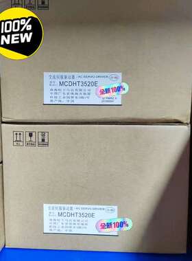 正品MCDHT3520E 带包装A5 750w驱动器