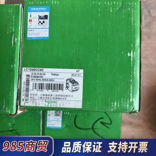 8台 正品 有议价 全新原装 LC1D95CC5C接触器
