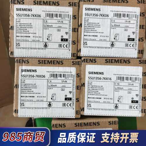 5SU1356-7KK06，全新原装正品，5个，有议价