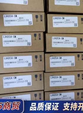 三菱全新原装LX42C4-CM全新原装价格商议  实议价