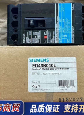 ED43B040L全新正品SIEMENS/美标塑壳议价