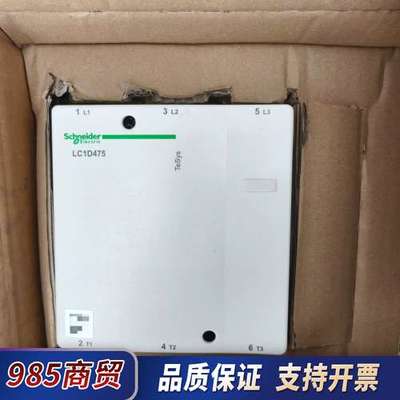 接触器LC1D475M7C，LC1D475Q7C全新原议价