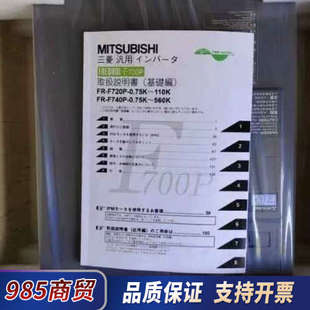 便宜卖议价 37K 三菱变频器FR F740P