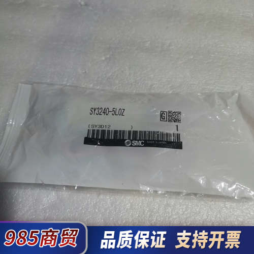 SY3240-5L0Z双头电磁阀24VDC原包装，议价