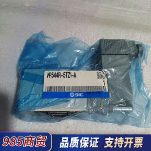 实物拍摄 A全新一个 标议价 5TZ1 电磁阀VP544R