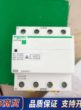 A9C69440，ICNV40A自恢复式过欠压保护器，议价