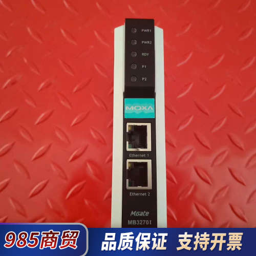 MOXA工业网关MGate MB3270I-T，实物拍摄，成议价