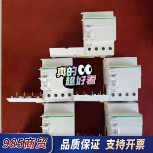 ELE lC65 适议价 漏电保护器附件：Vlgl 正品