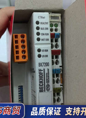 倍福BK7200  RVE.B    黄色接头 功能包好，成议价