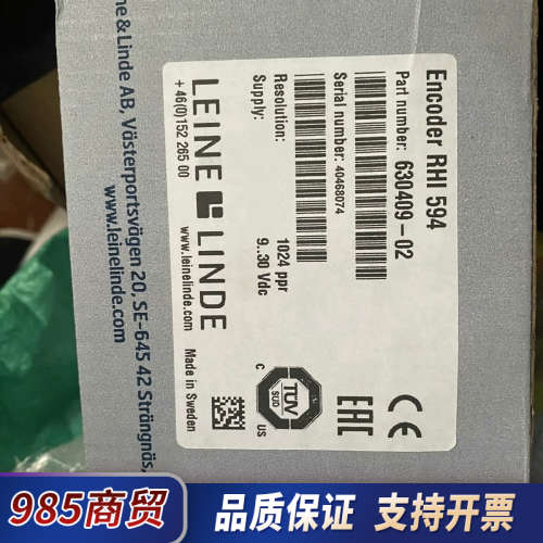 RHI594 630409-02 全新莱纳林德Leine议价