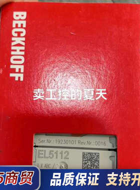 倍福 EL5112 正品全新未拆封 感兴趣可以联系议价