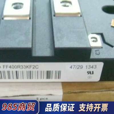 FF400R33KF2C 英飞凌IGBT模块 IGBT模块议价