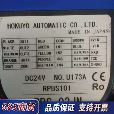 北阳传感器 PRS-03JN RPBS101 DX24V 现议价