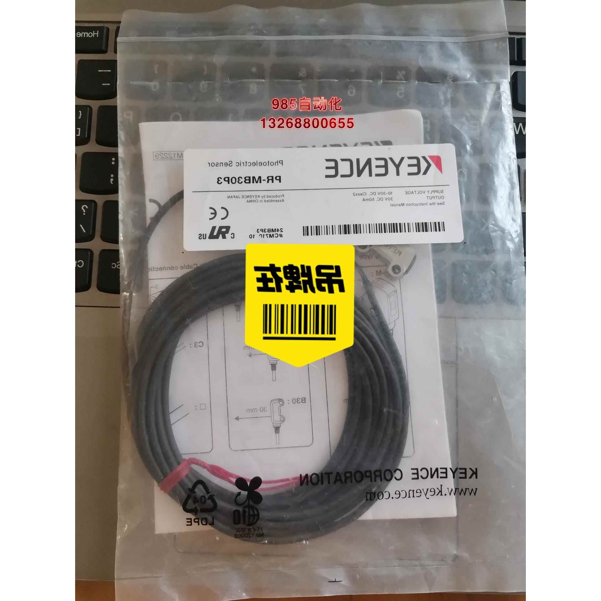 KEYENCE 基恩士光电 PR-MB30N3 2个 PR