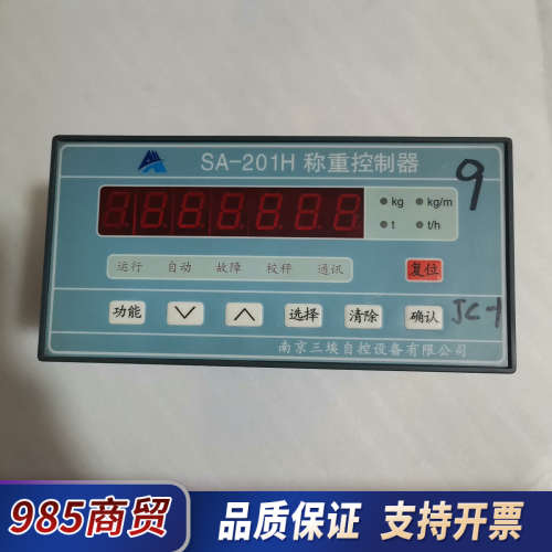 南京三埃SA－201H称重控制器，，实物拍摄成色如图议价