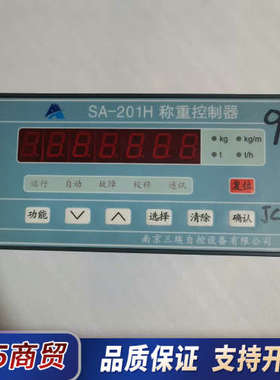 南京三埃SA－201H称重控制器，，实物拍摄成色如图议价