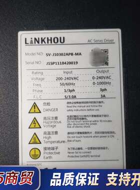 LINKHOU灵猴伺服驱动器，样机件，成色99新。型号S议价