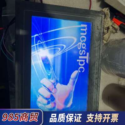 昆仑通态mcgsTpc触摸屏 TPC1062KS，10寸，2议价