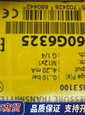 060G6325++0-10bar++丹佛斯原厂件+议价