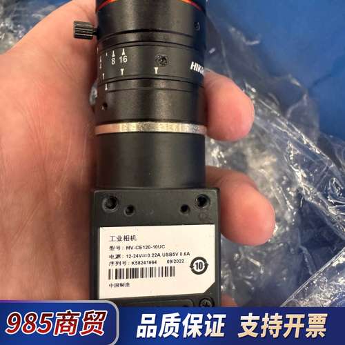 工业相机MV-CE120-10UC，成色漂亮，功能包议价