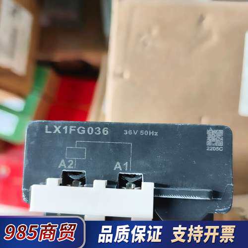 LX1FG036，36V接触器线圈，LX9FG036，议价