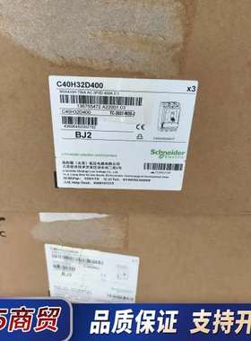 C40H32D400断路器，NSX400H全新原装正品议价