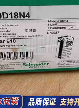 变频器ATV610D18N4议价