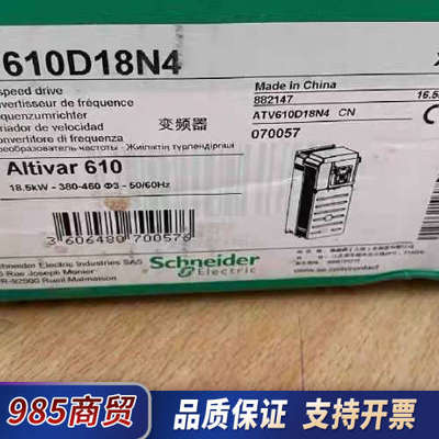 变频器ATV610D18N4议价