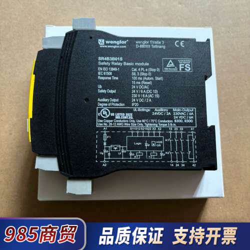 SR4B3B01S威格勒WENGLOR继电器，库存全新余货，议价