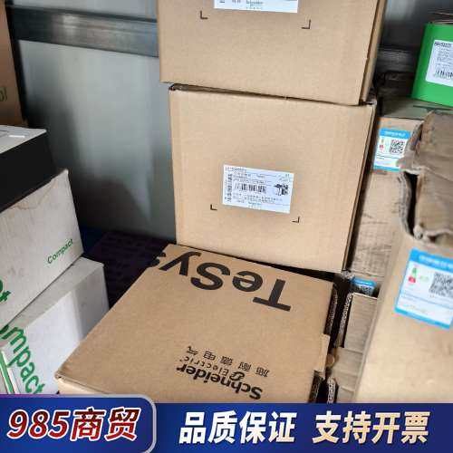 接触器LC1D205M7C，全新原装正品，20台，议价