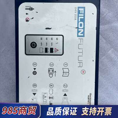Filom Futur 24V 22A充电器，适合多种电池议价