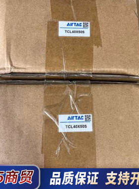 全新亚德客气缸TCL40X50S多个，原装正品，全新未开议价