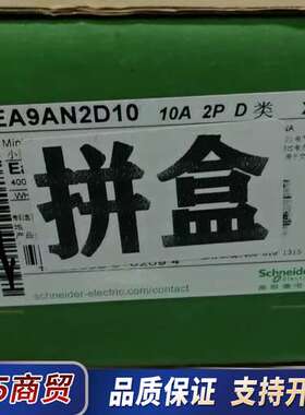 2个全新正品微型断路器EA9AN2D10 10A2P，议价