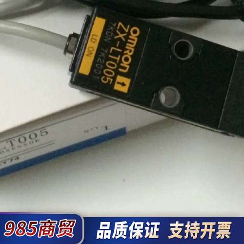ZX-LT005 激光对射传感器 光电开关 现货议价