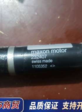maxon微型无刷直流电机，型号232407，原装正品。议价
