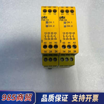 皮尔兹PZEx4安全继电器，774585型号，实物图拍摄，不议价