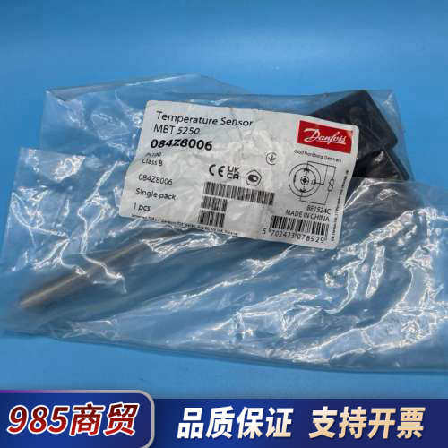 全新Danfoss温度传感器MBT5250，型号084Z80议价