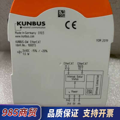 100073德国KUNBUS-GW EtherCAT网络扩展议价